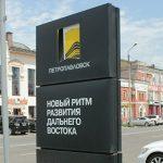 Путин разрешил УГМК-Инвест приобрести активы у Petropavlovsk PLC