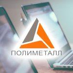«Полиметалл» одобрил обмен заблокированных в НРД акций