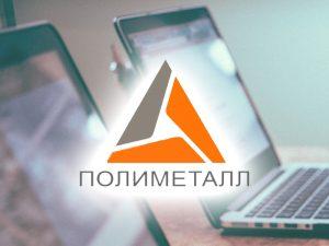 «Полиметалл» одобрил обмен заблокированных в НРД акций