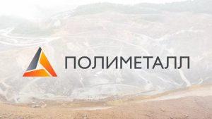 Polymetal рассматривает возможность разделения активов в России и Казахстане