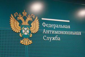 Инициативы ФАС России по изменению Закона о защите конкуренции в части необходимости проведения экспертиз