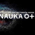 Всероссийский фестиваль NAUKA 0+ проходит в Иркутске при партнерстве En+ Group
