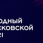 Металлоинвест обсудил будущее металлов в контексте «зелёной» повестки на Международном форуме Московской биржи