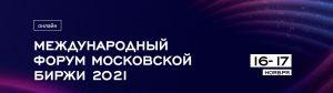 Металлоинвест обсудил будущее металлов в контексте «зелёной» повестки на Международном форуме Московской биржи