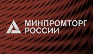 Минпромторг России предложил ввести запрет на вывоз из России лома вольфрама
