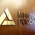 Ассоциация НСРО «РУСЛОМ.КОМ» проанализировала текст новой Стратегии развития металлургической промышленности Российской Федерации на период до 2030 года