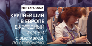 Программа форума “Лом черных и цветных металлов” 12-14 апреля 2022