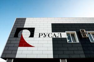 Скорректированная чистая прибыль «Русала» по МСФО за 2021 год составила $1,54 млрд