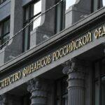 Минфин приступит к рассмотрению вопроса отмены НДФЛ по существу