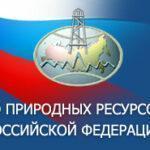 Минприроды России разработало новые ставки платы за негативное воздействие на окружающую среду