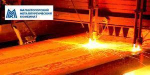 ММК вводит единую электронную карту работника