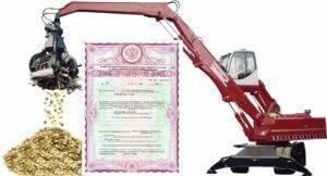 Лицензирование на рынке лома 2016: комментарии Минэкономразвития и Минприроды