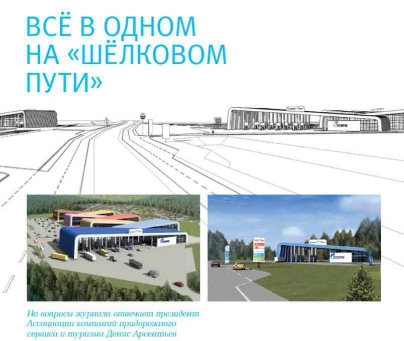 Всё в одном на «Шёлковом пути».