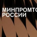 Минпромторг предложил создать координационный орган по борьбе с мусором