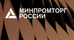 Минпромторг предложил создать координационный орган по борьбе с мусором