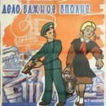 Металлург-снабженец, помни: «Ценовые горки» вызывают «ломовые овраги»!