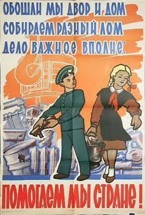 Металлург-снабженец, помни: «Ценовые горки» вызывают «ломовые овраги»!