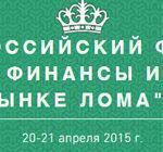 Анонимка – это сила! О противодействии позорным методам конкурентной войны на рынке лома.