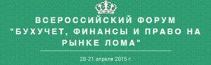 Анонимка – это сила! О противодействии позорным методам конкурентной войны на рынке лома.