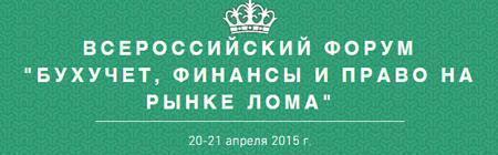Анонимка – это сила! О противодействии позорным методам конкурентной войны на рынке лома.