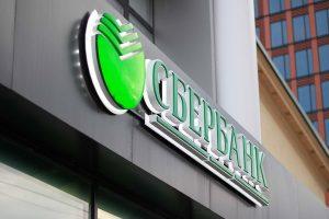Сбер открыл аккредитивы Михайловскому ГБЖ на сумму около 250 млн евро