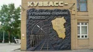 Кузбасский углепром увидел рынок