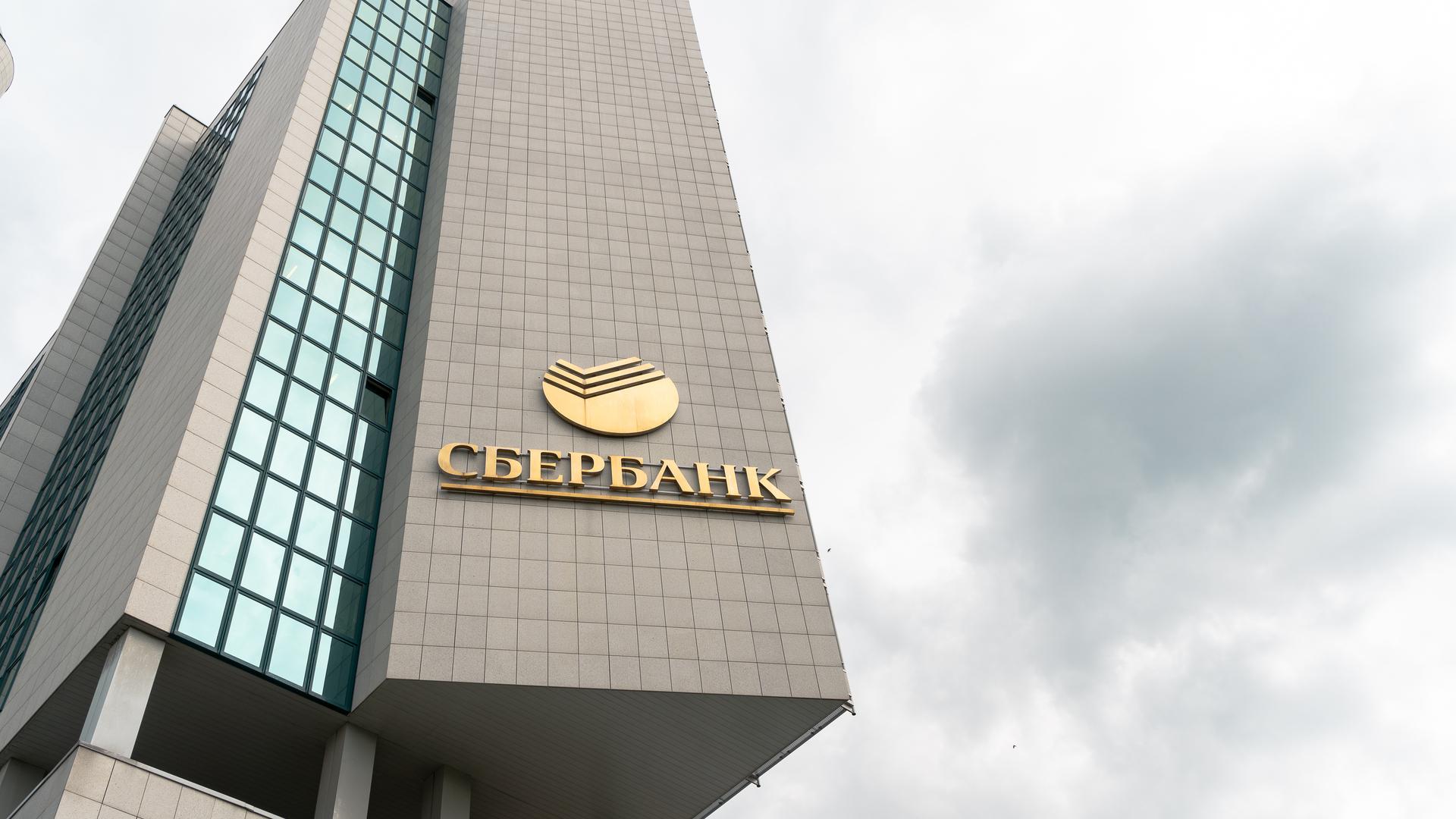 Сбербанк москва. Сбербанк фото. Србобран. Очереди в банки. Сбербанк прекратил работу.