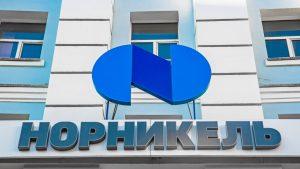 Акционеры «Норникеля» приняли решение об уменьшении уставного капитала