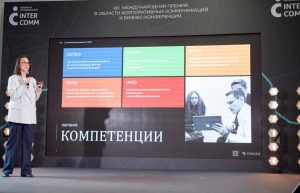 ТМК презентовала возможности Корпоративного университета ТМК2U на конференции InterСomm – 2022