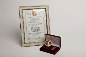 Уральская Сталь отмечена золотой медалью «Металл-Экспо 2021» за листовой прокат из криогенной стали